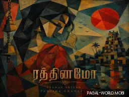 Rathinamo Female Version